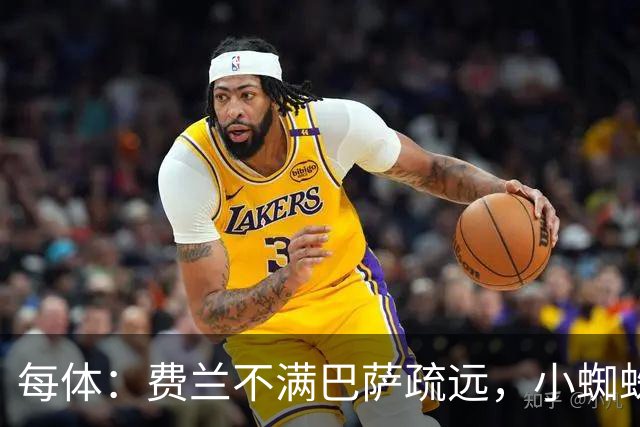 每体：费兰不满巴萨疏远，小蜘蛛令他失落